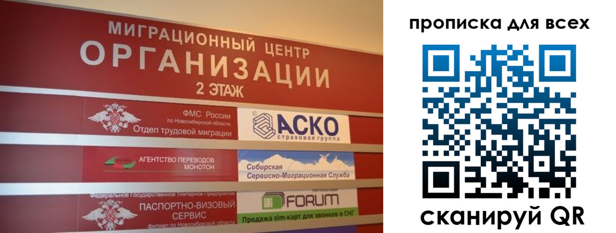 регистрация для дет. сада в Искитиме