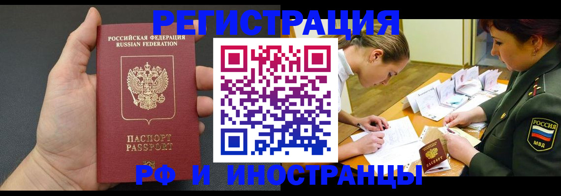 найти адрес прописки в Искитиме