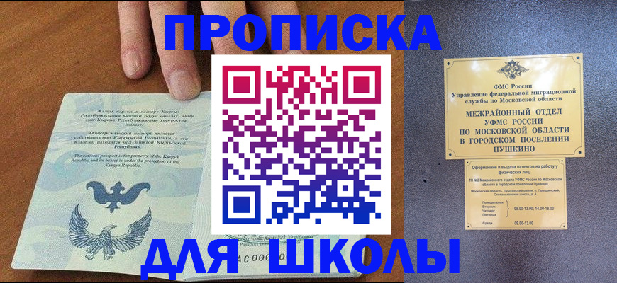 прописка иностранных граждан в Искитиме